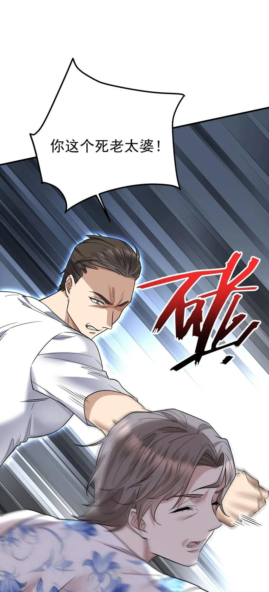 第41话 这家伙就是不坦率43