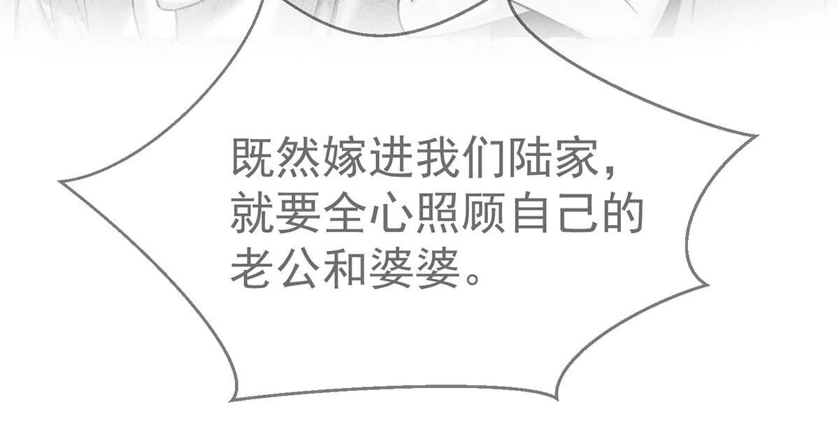 第55话 我想成为你的依靠36
