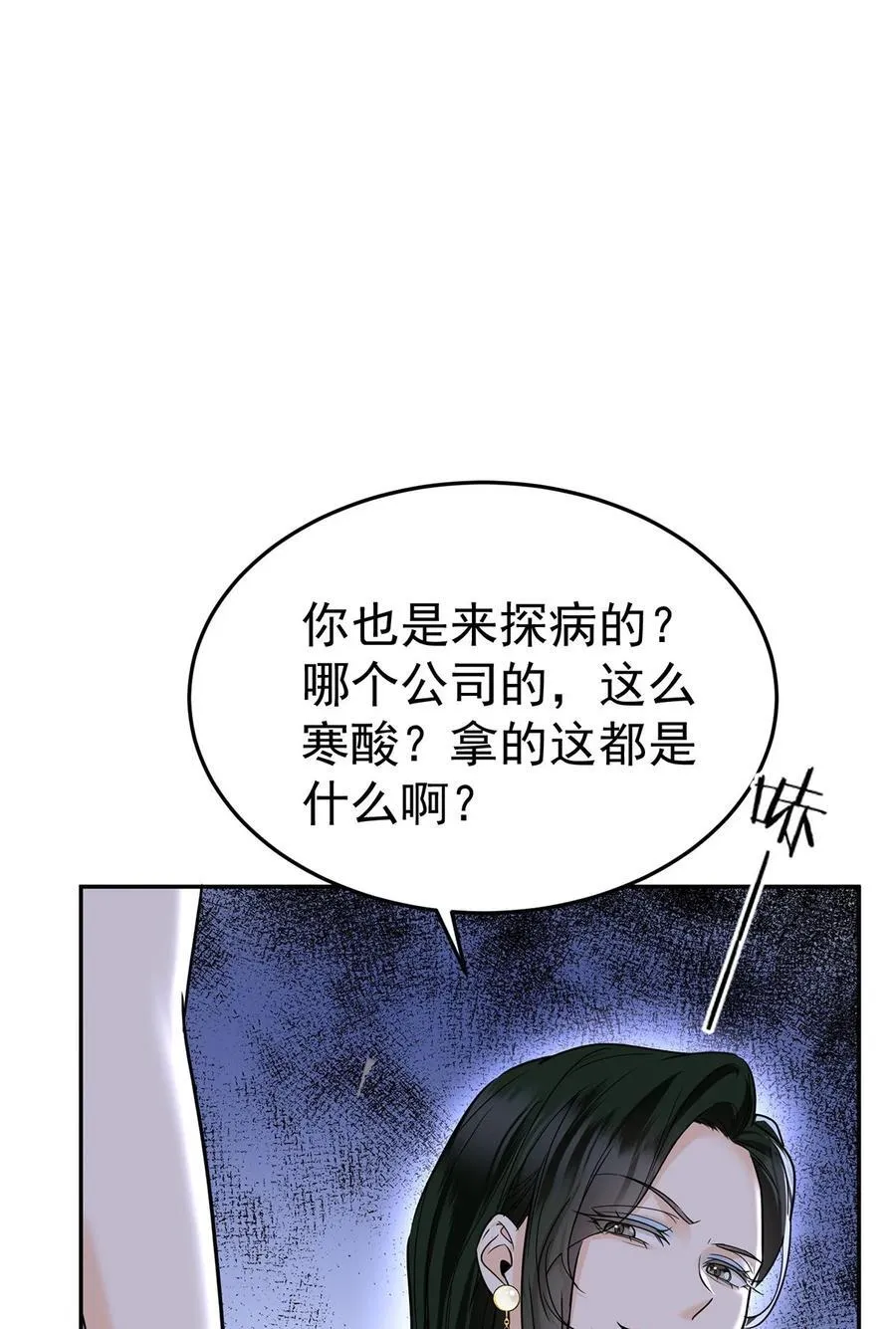 第47话 五星好评的外卖37