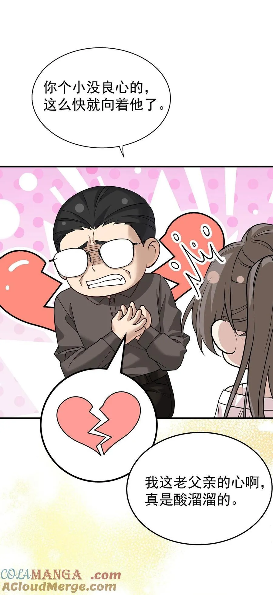 第53话 初见老丈人42