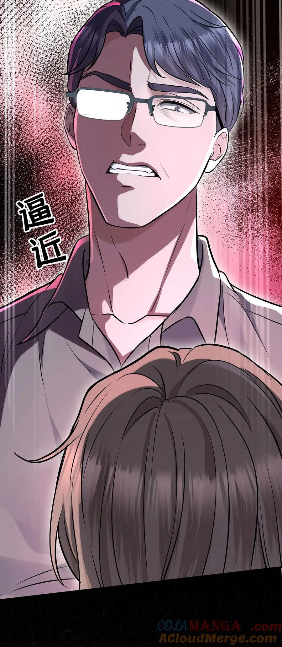 第41话 这家伙就是不坦率36