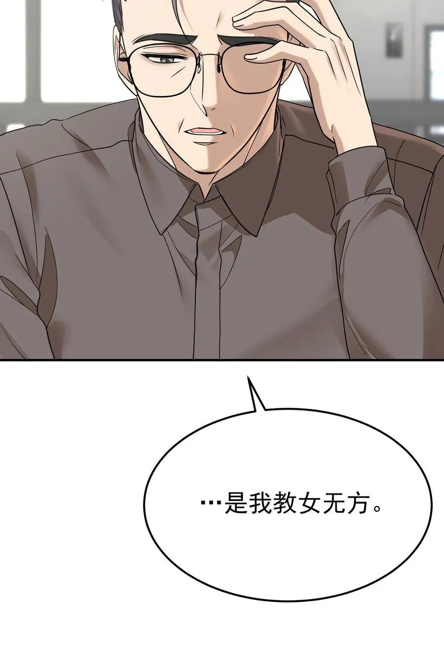第52话 上一世的车祸17