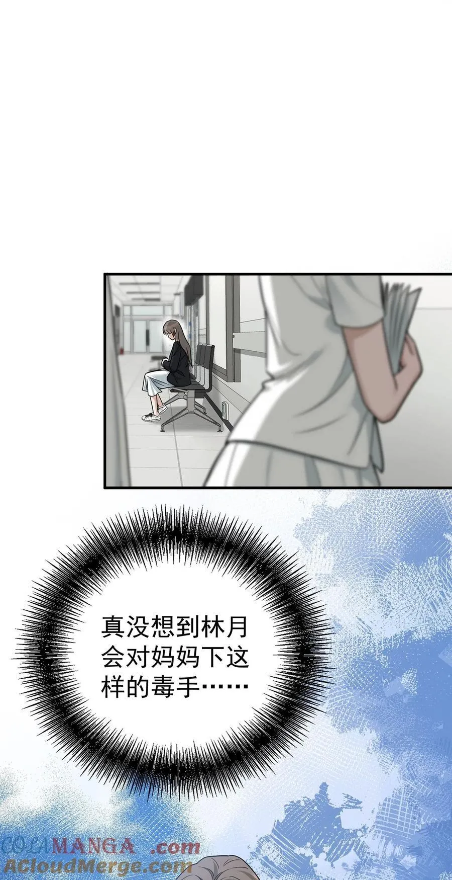 第44话 从什么时候开始的33