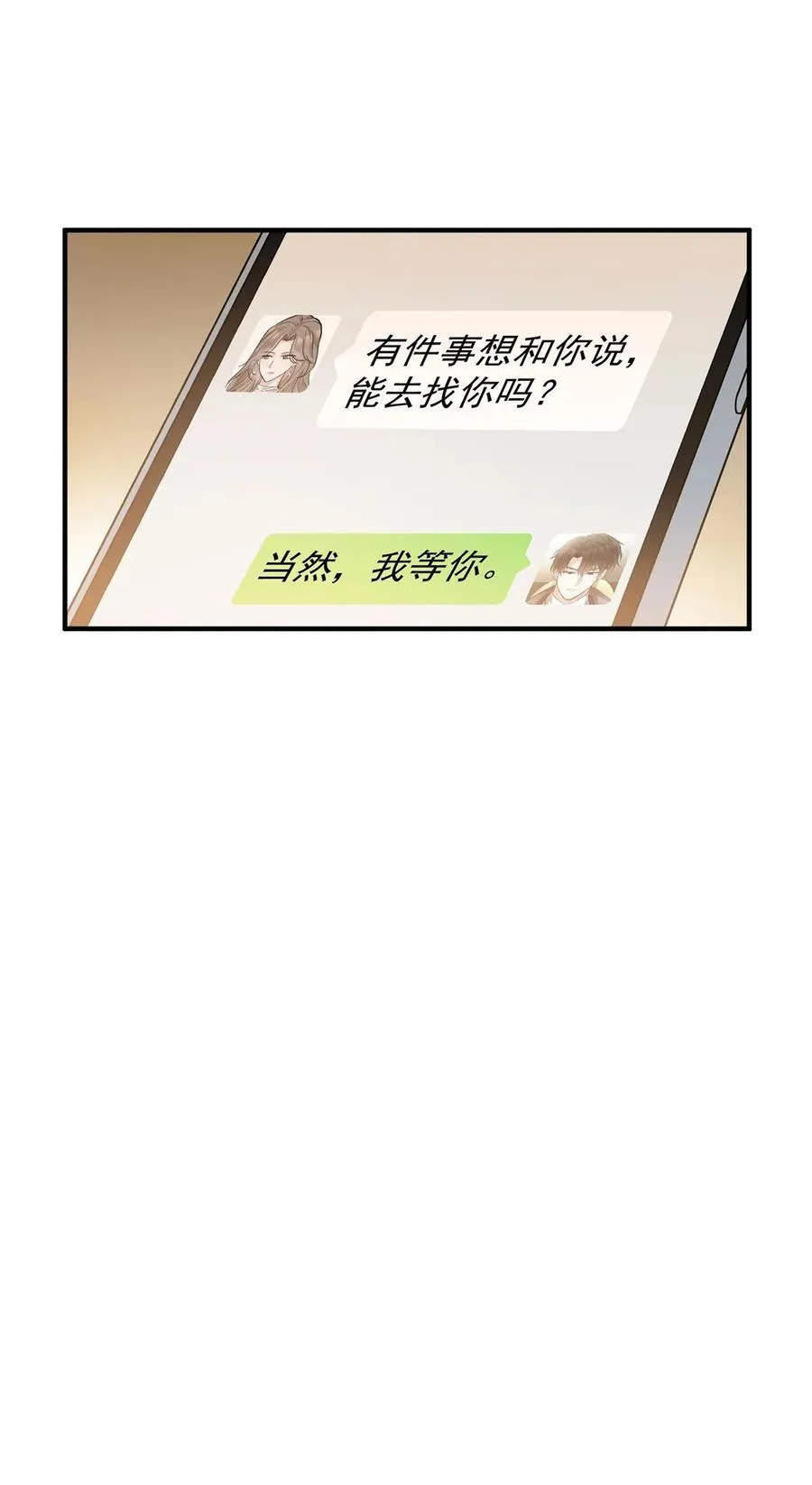 第54话 味道怎么样40