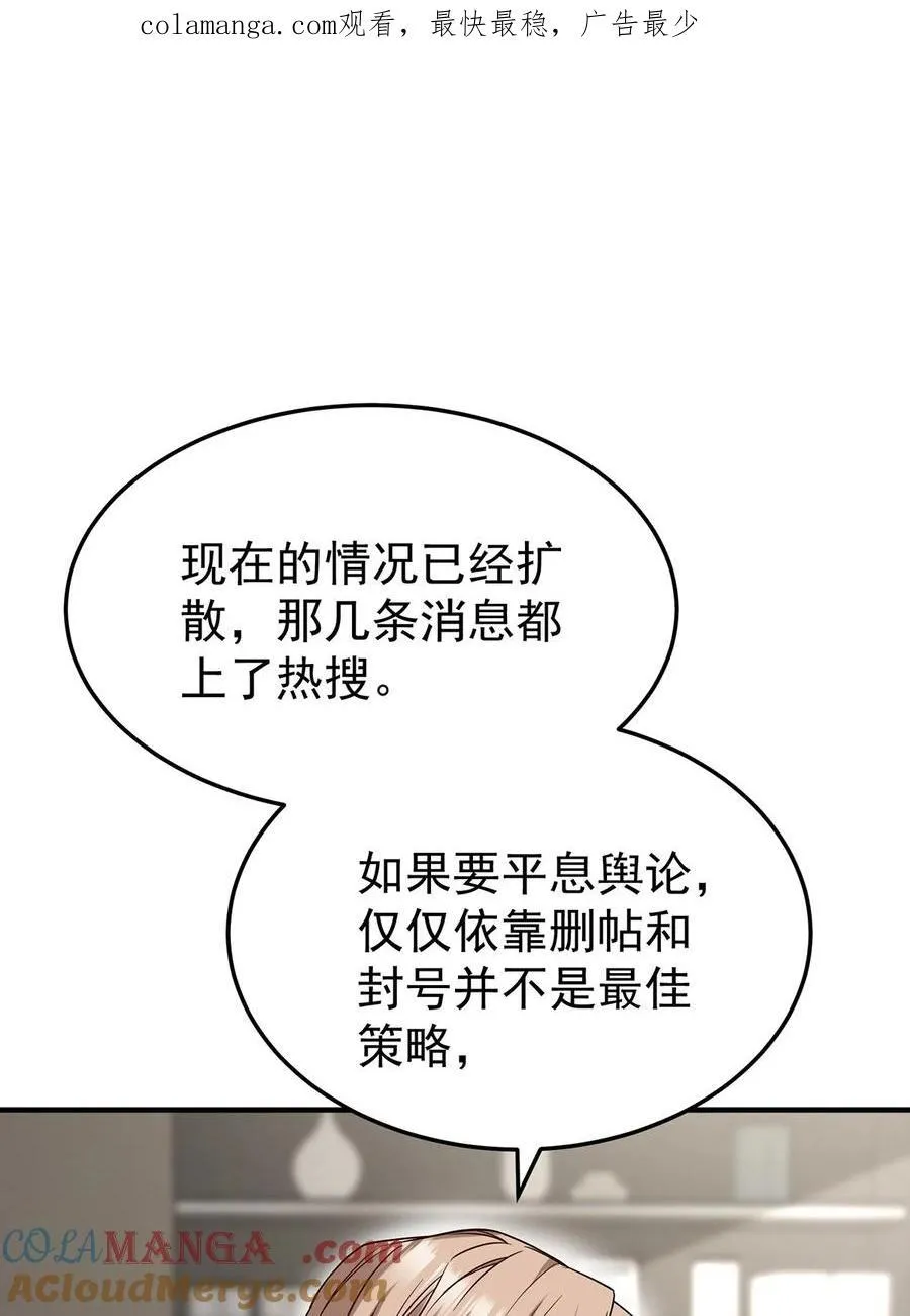 第54话 味道怎么样0