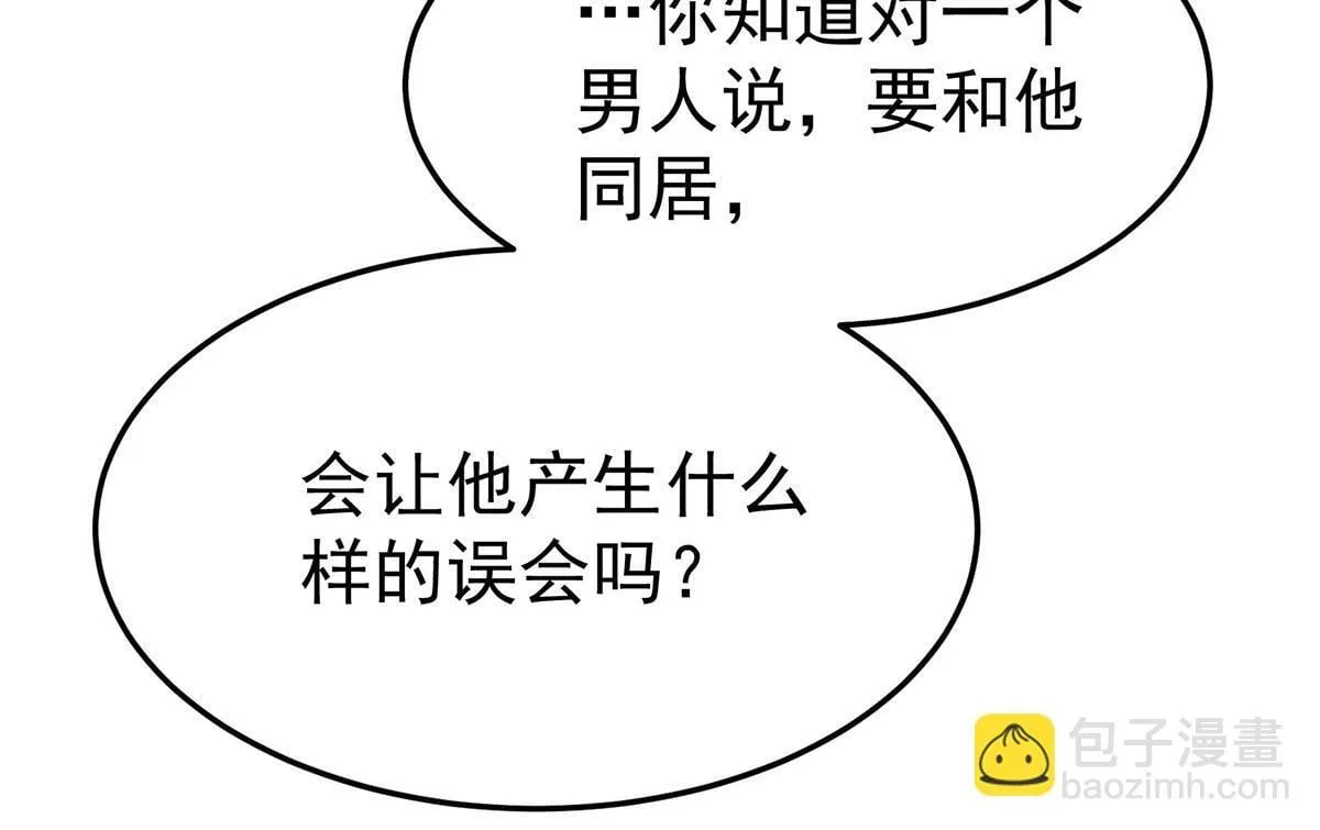 第55话 我想成为你的依靠137