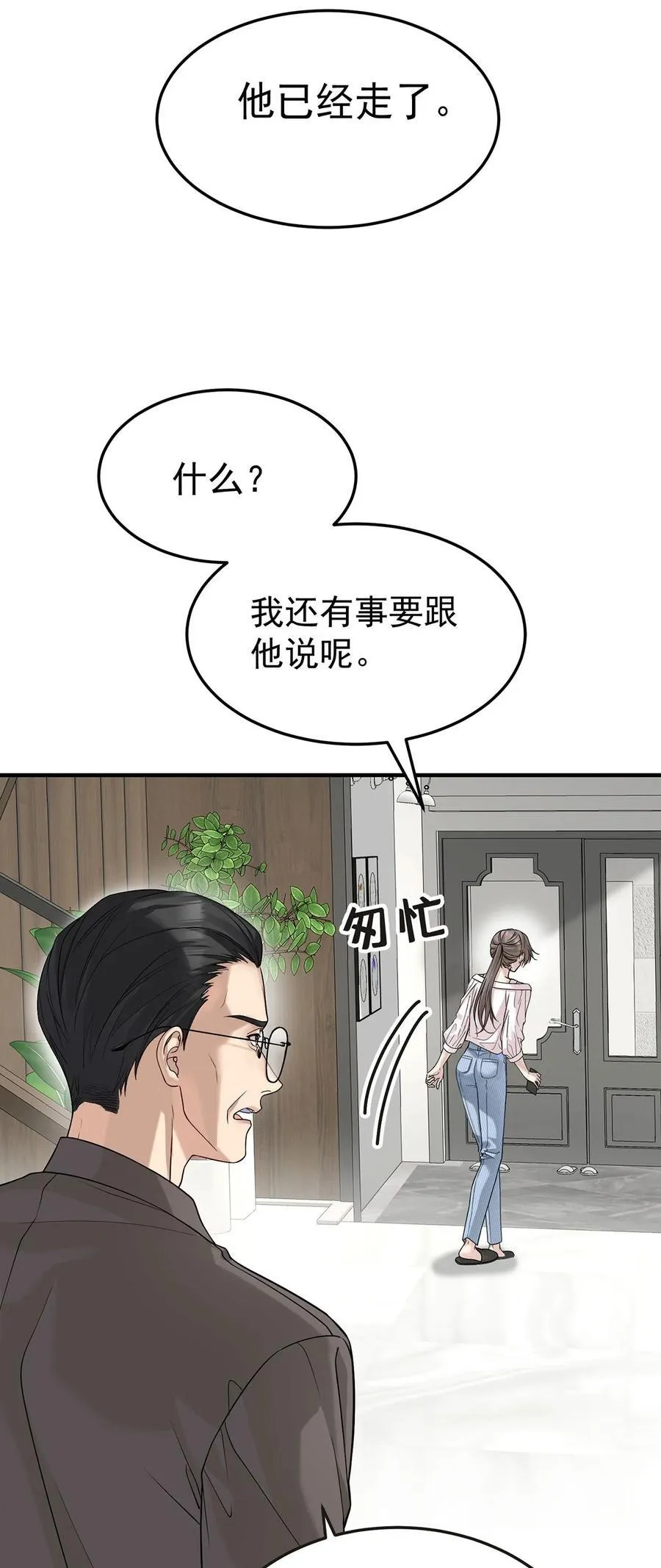 第53话 初见老丈人31