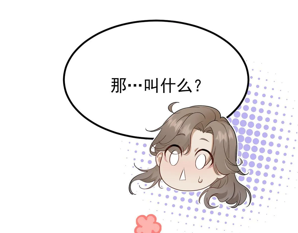 第55话 我想成为你的依靠175
