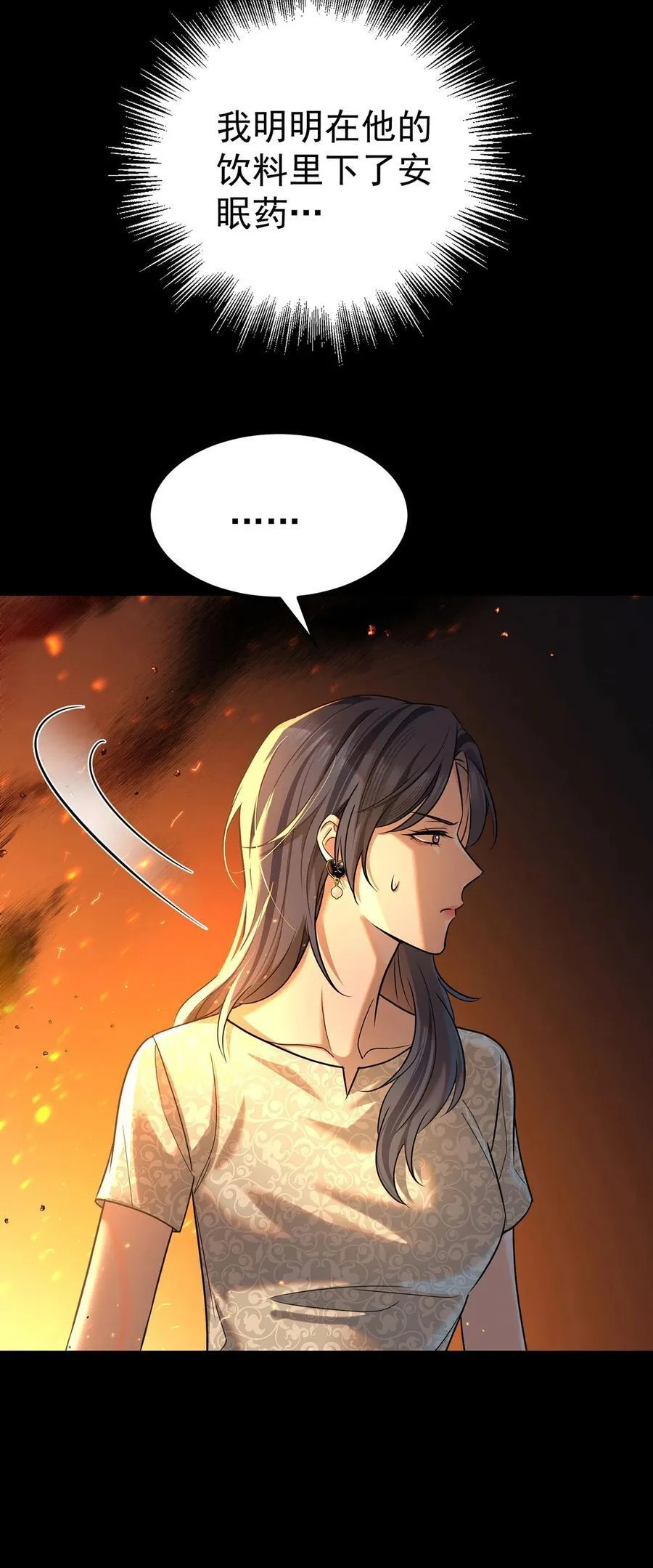 第51话 纵火31
