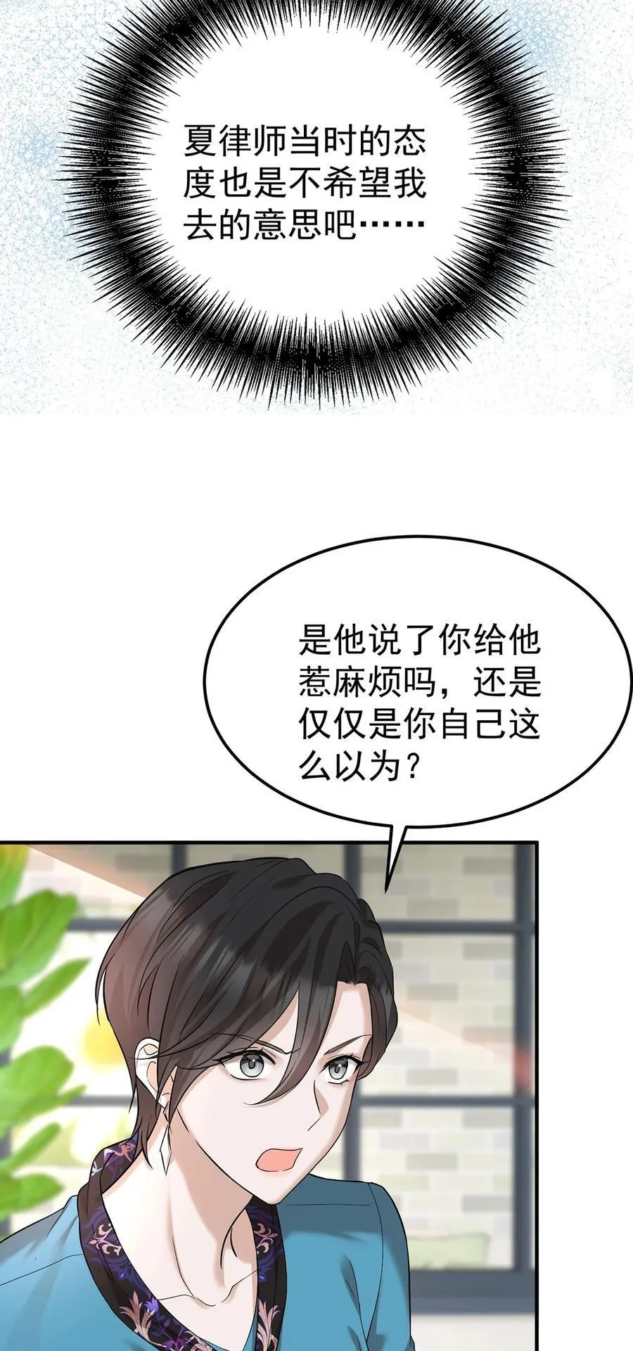 第47话 五星好评的外卖13