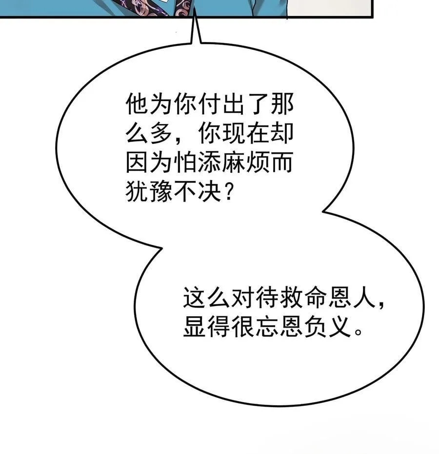 第47话 五星好评的外卖14