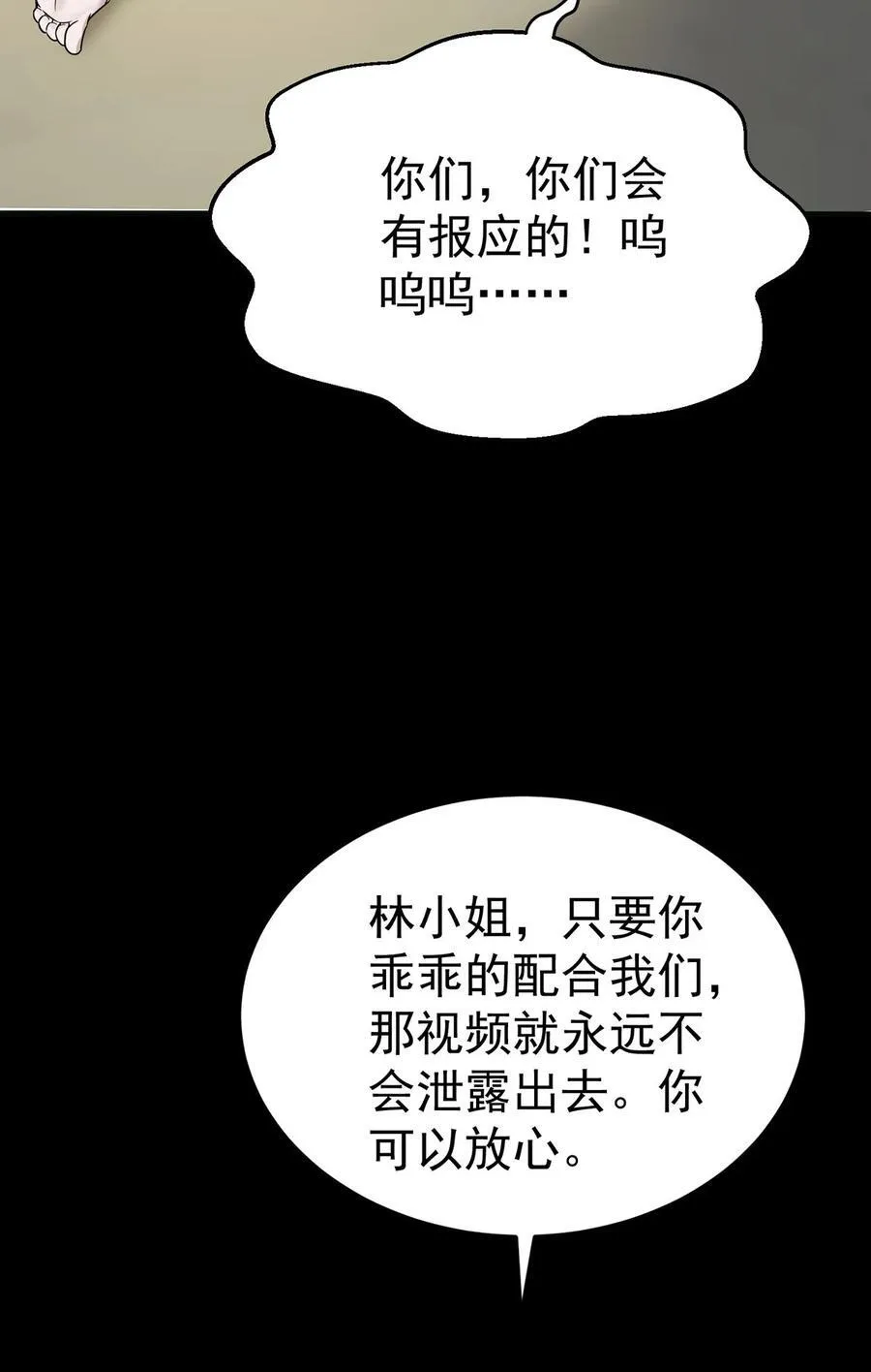 第38话 怨恨37