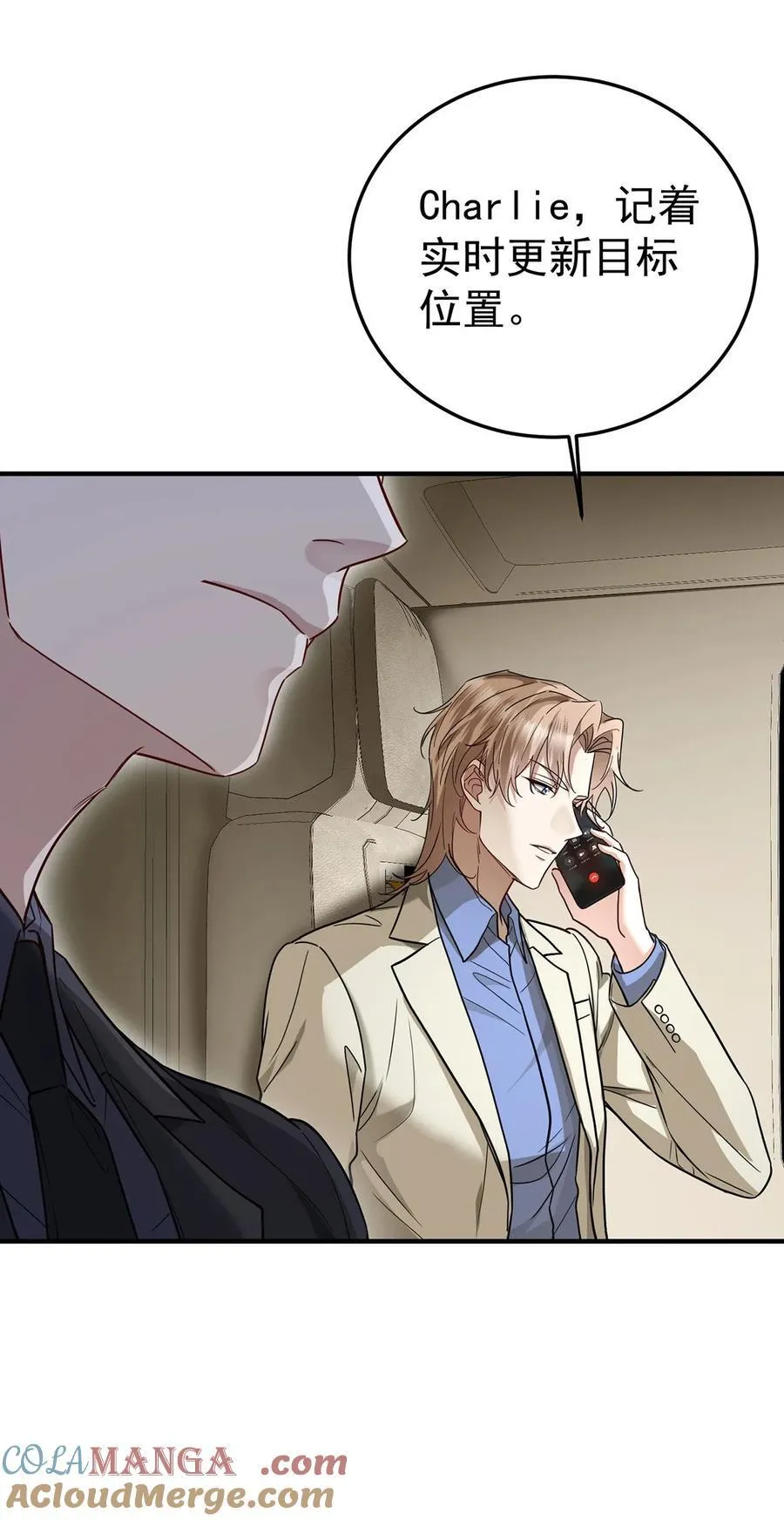 第41话 这家伙就是不坦率3