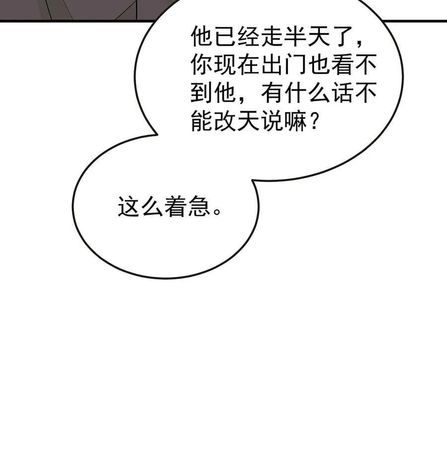 第53话 初见老丈人32
