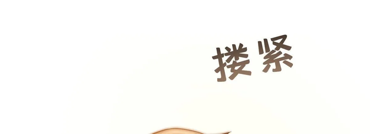 第55话 我想成为你的依靠98