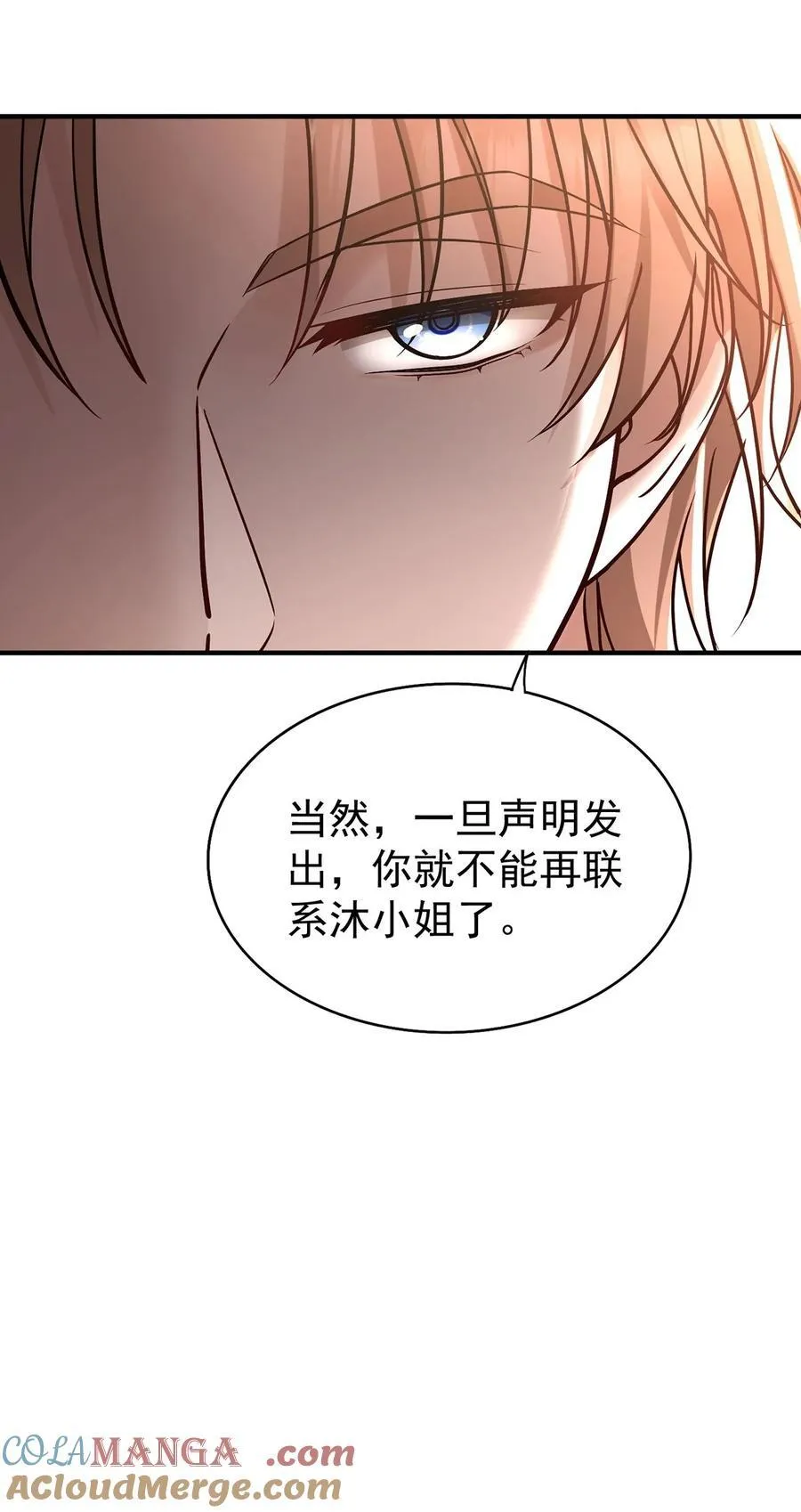 第53话 初见老丈人69