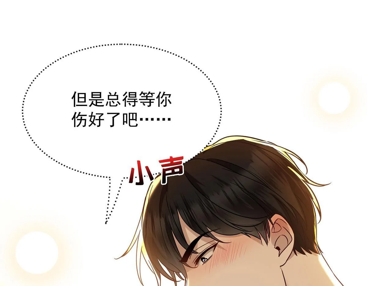 第55话 我想成为你的依靠162