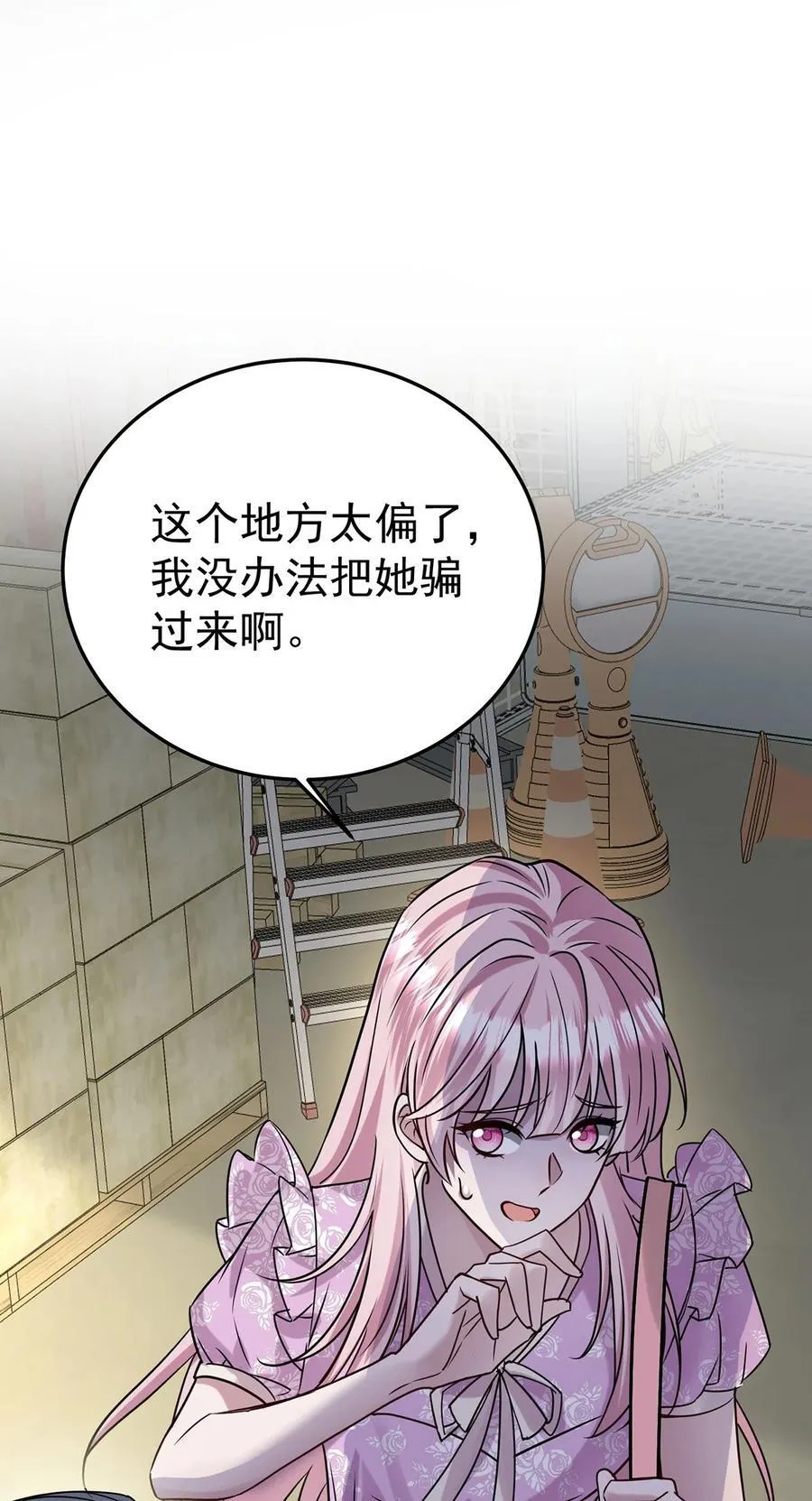 第37话 玩火自焚32
