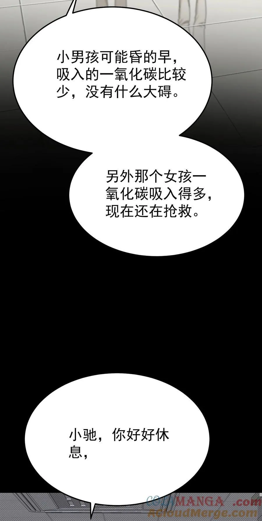 第51话 纵火60
