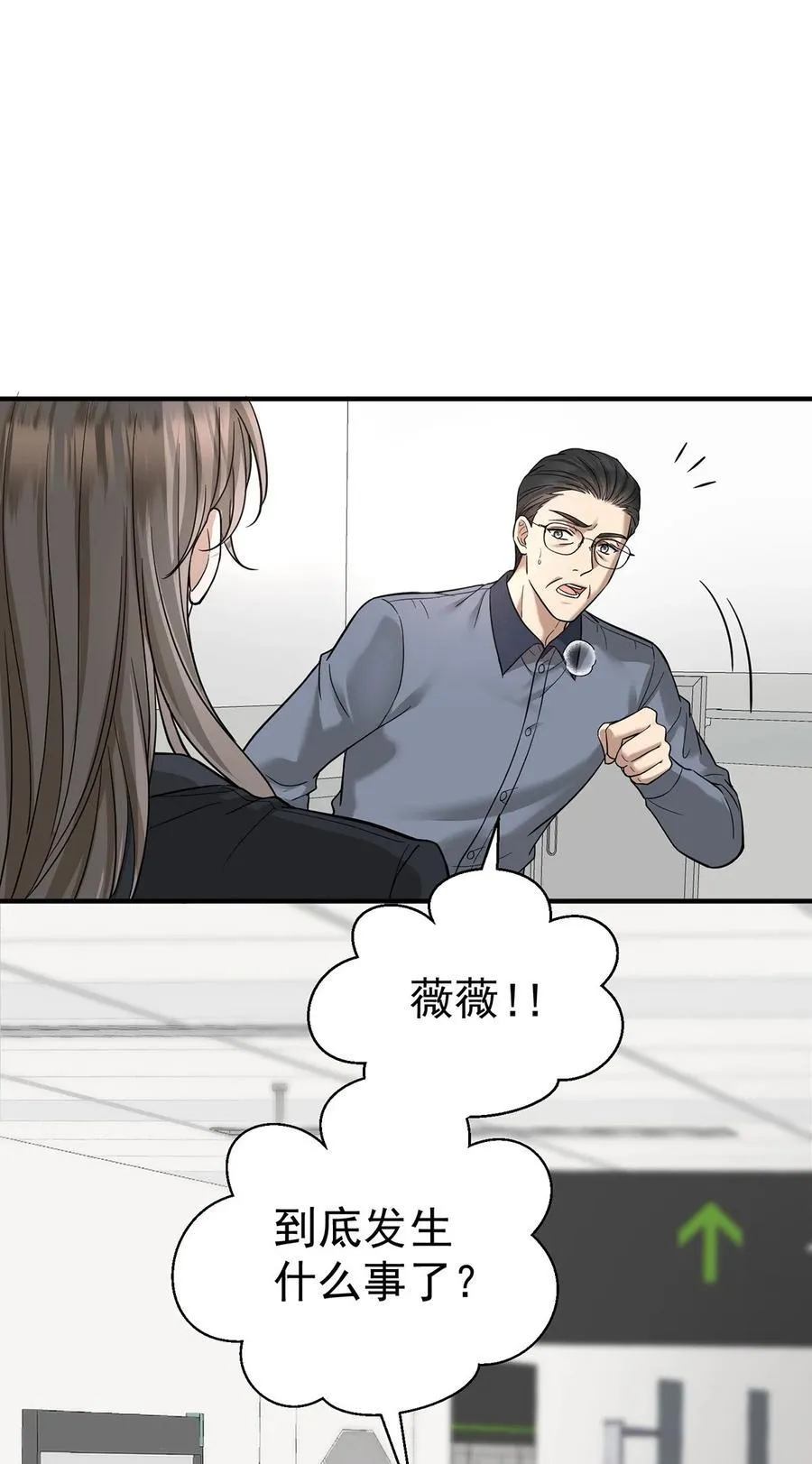 第44话 从什么时候开始的8