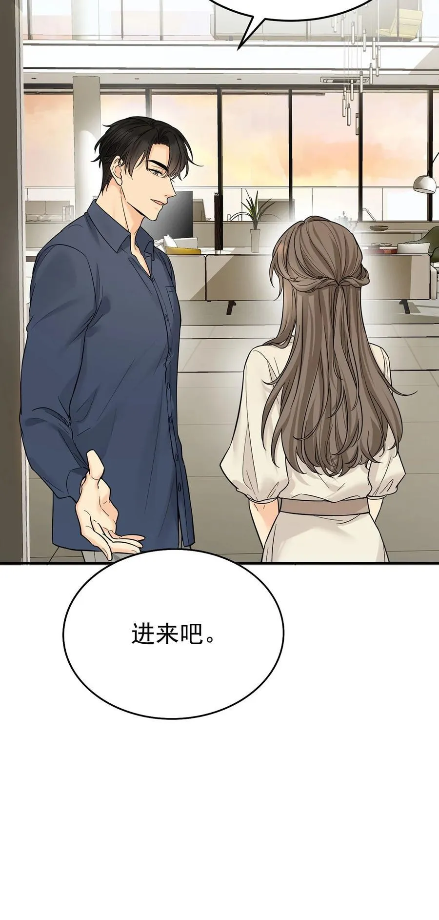 第54话 味道怎么样50