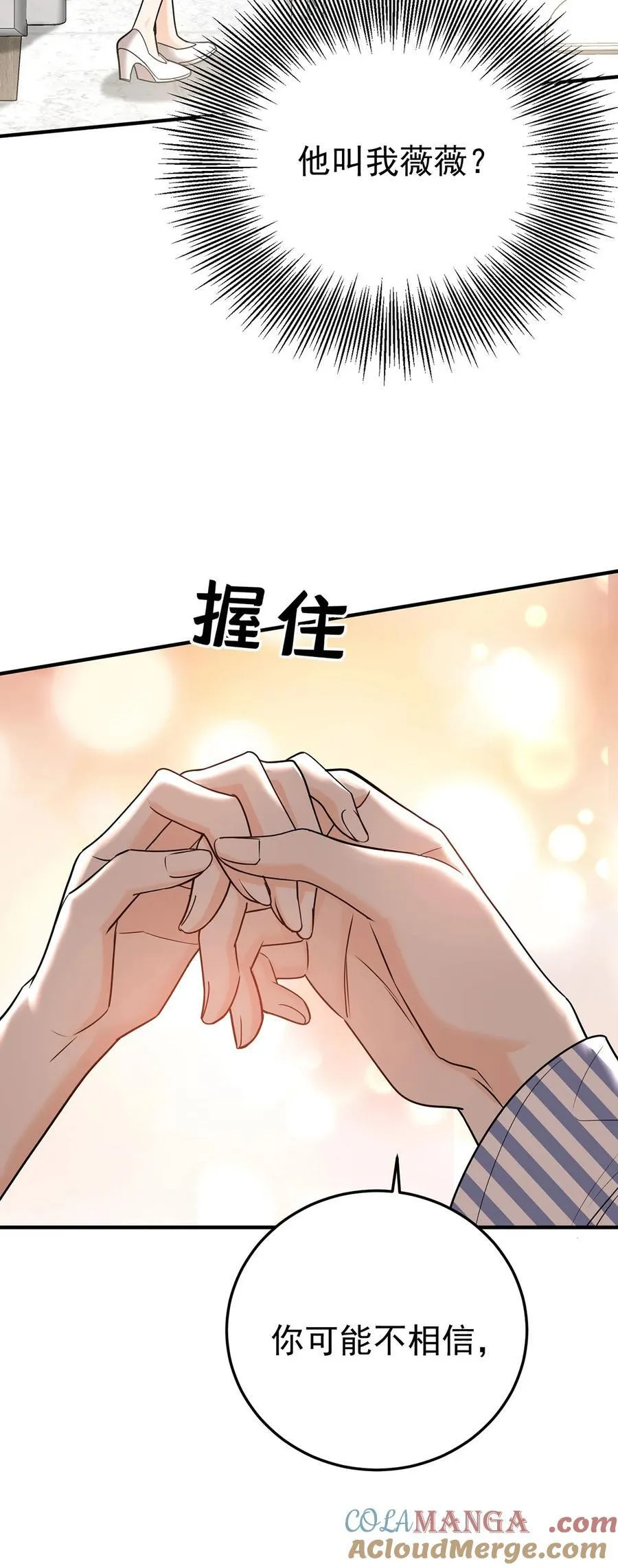 第49话 亲热前先叫护士18