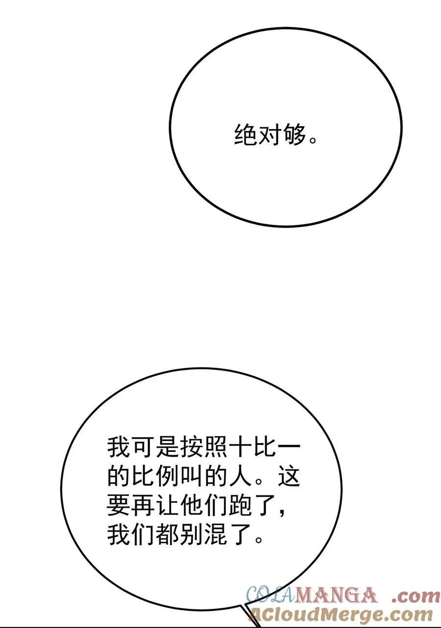 第41话 这家伙就是不坦率12