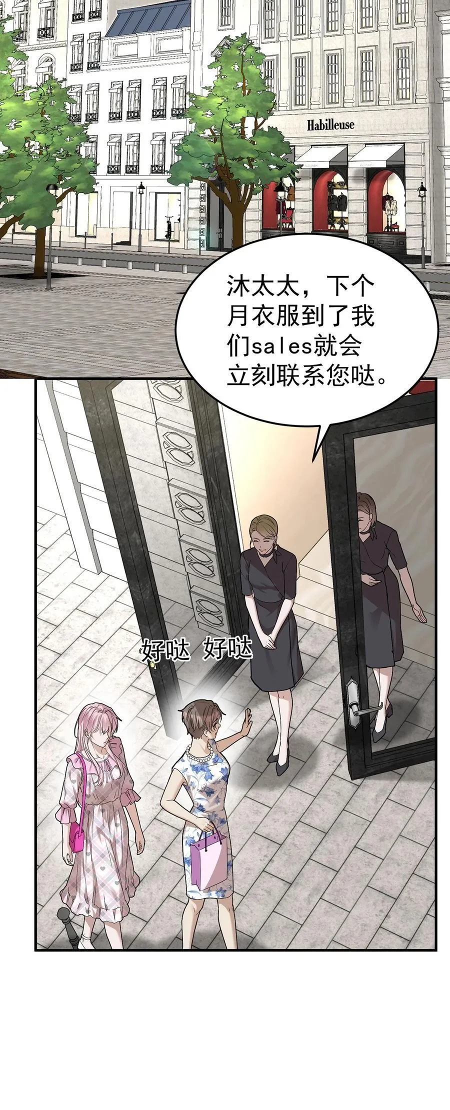 第39话 绑架19