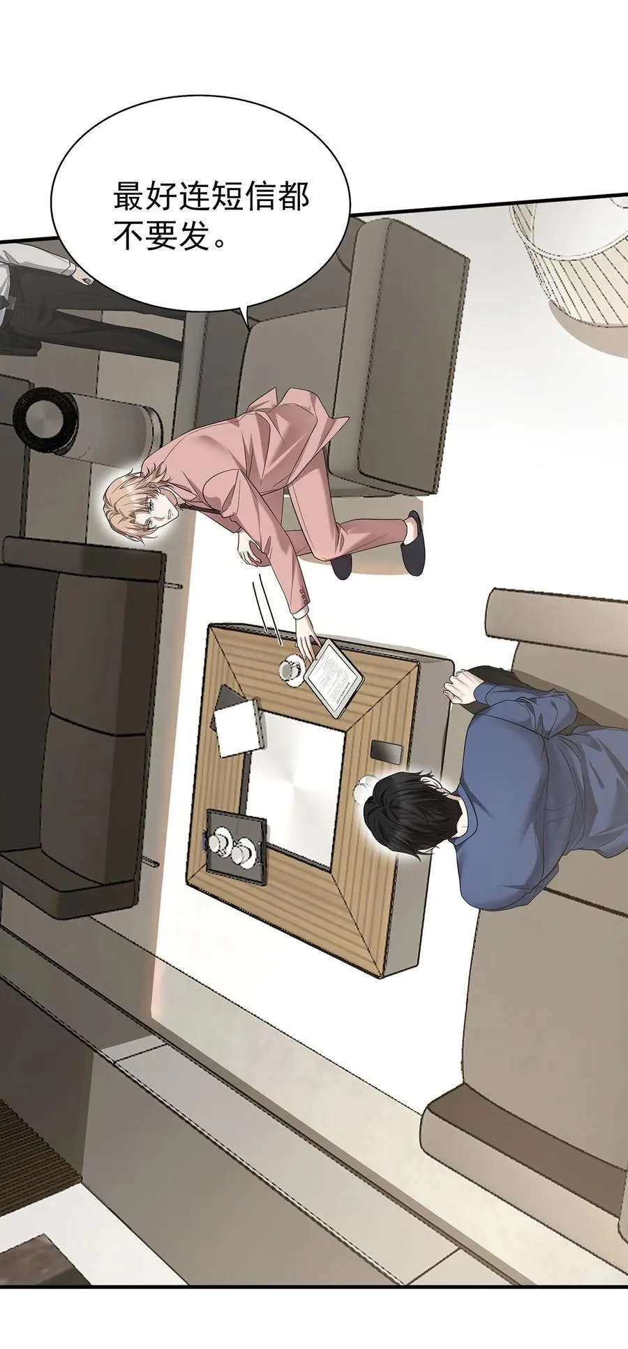 第54话 味道怎么样8