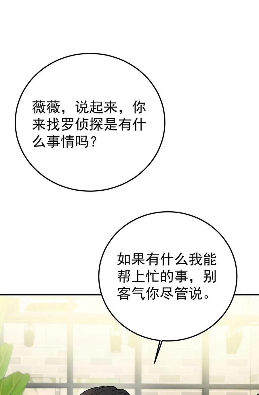 第46话 结案49