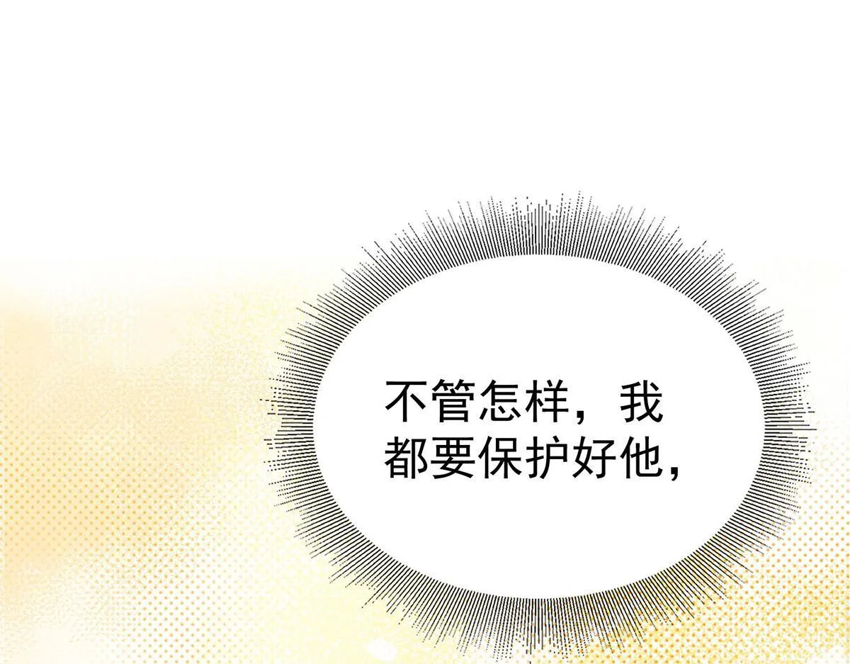 第55话 我想成为你的依靠113