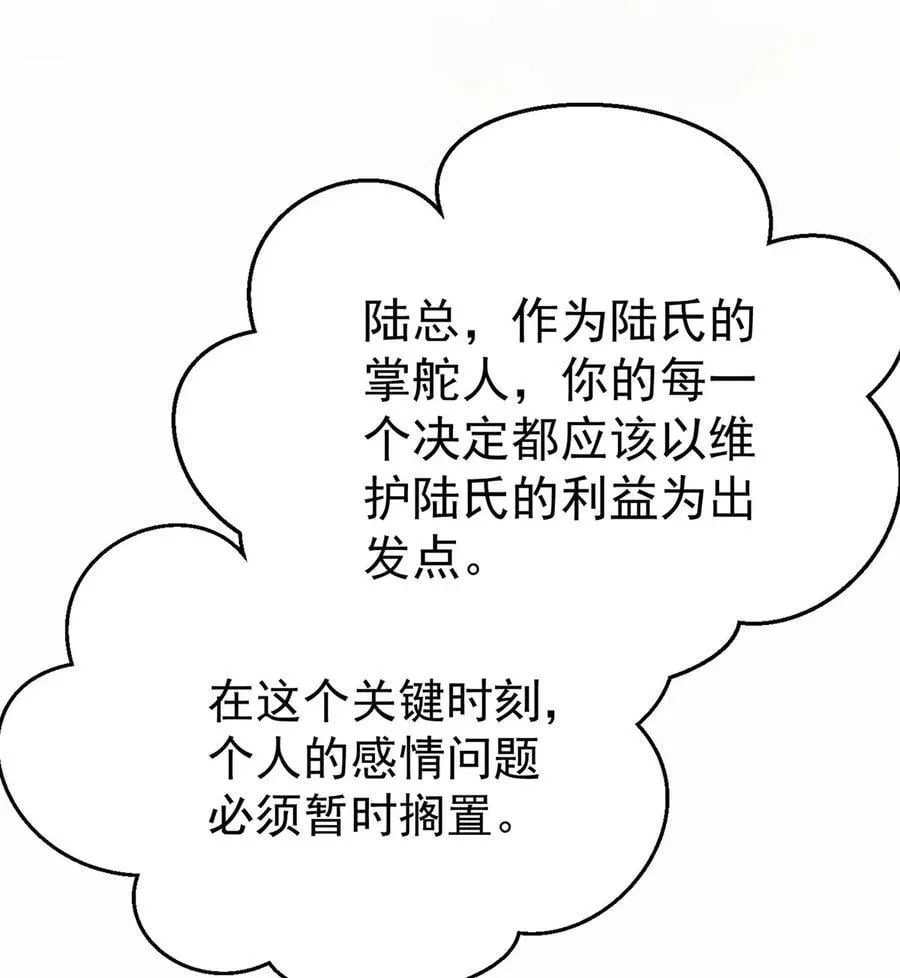 第54话 味道怎么样19