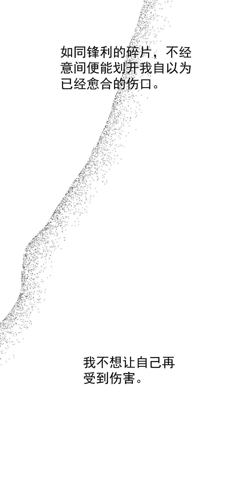 第47话 五星好评的外卖22