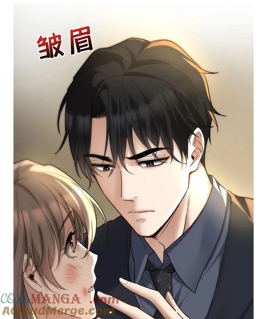 第41话 这家伙就是不坦率72