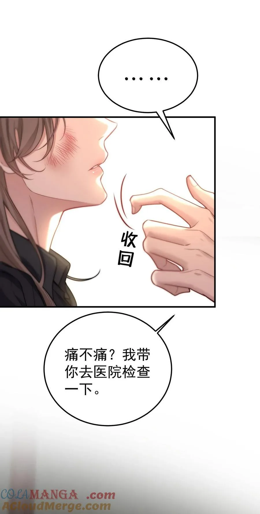 第42话 英雄救美18