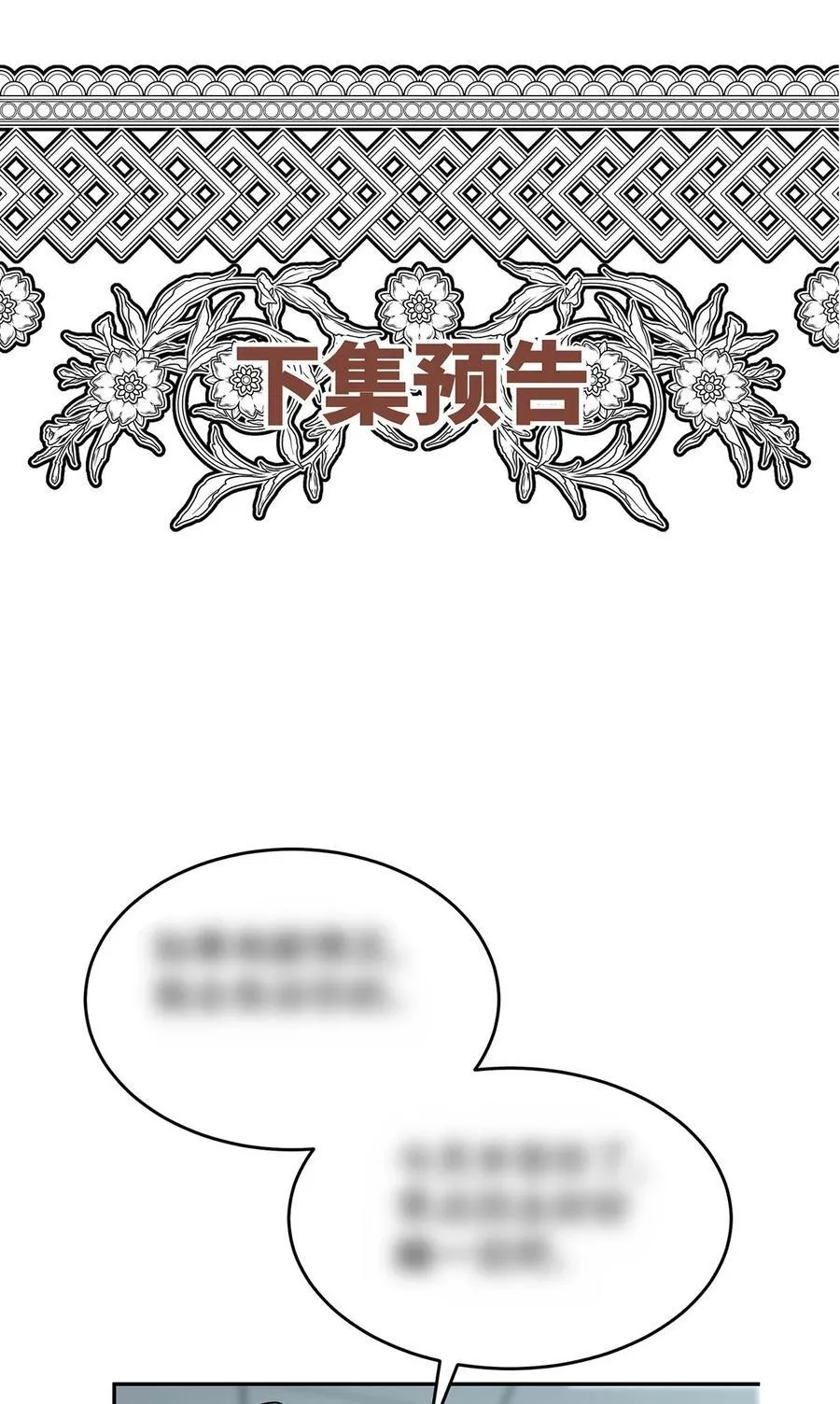 第45话 翻脸74