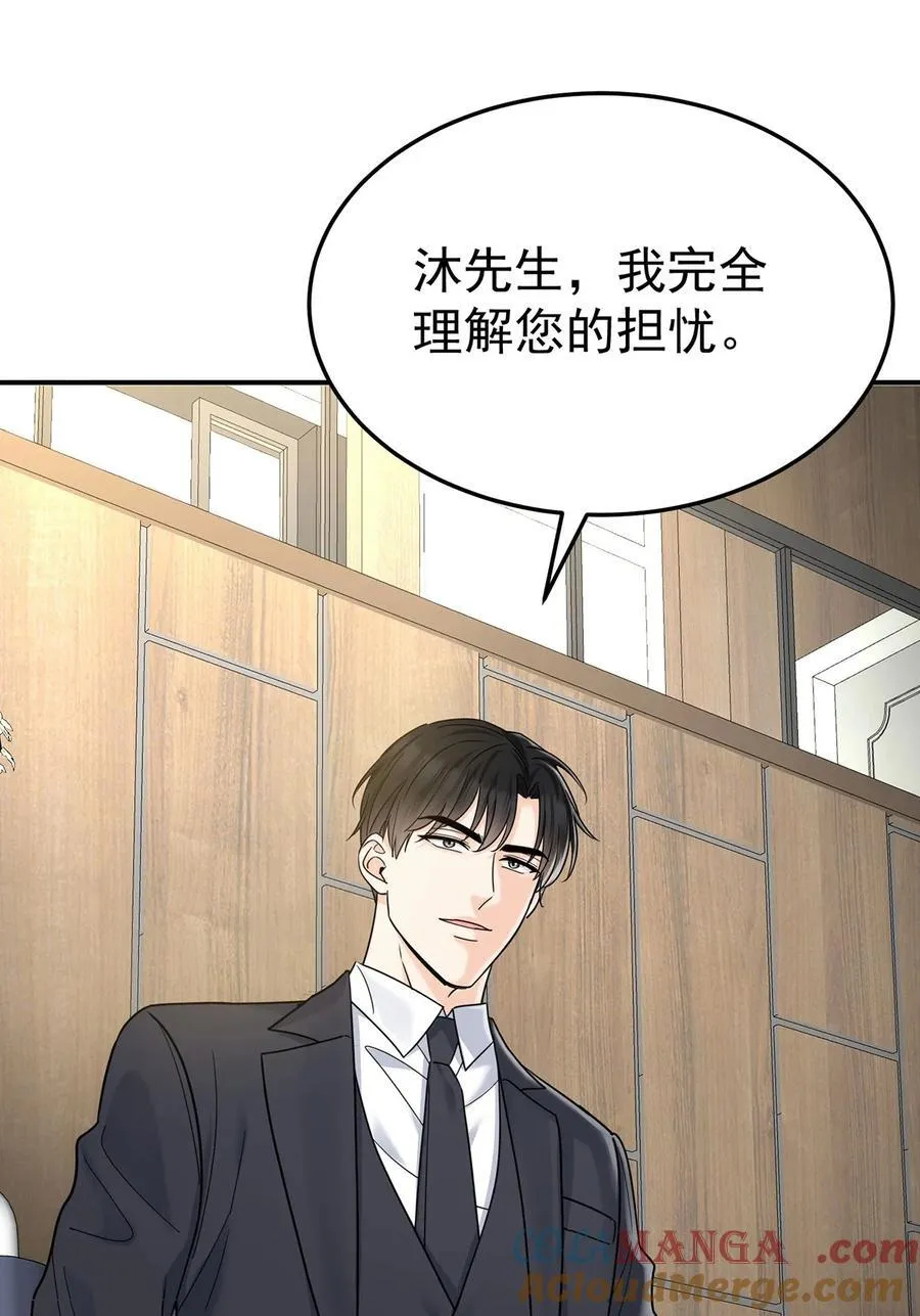 第53话 初见老丈人21