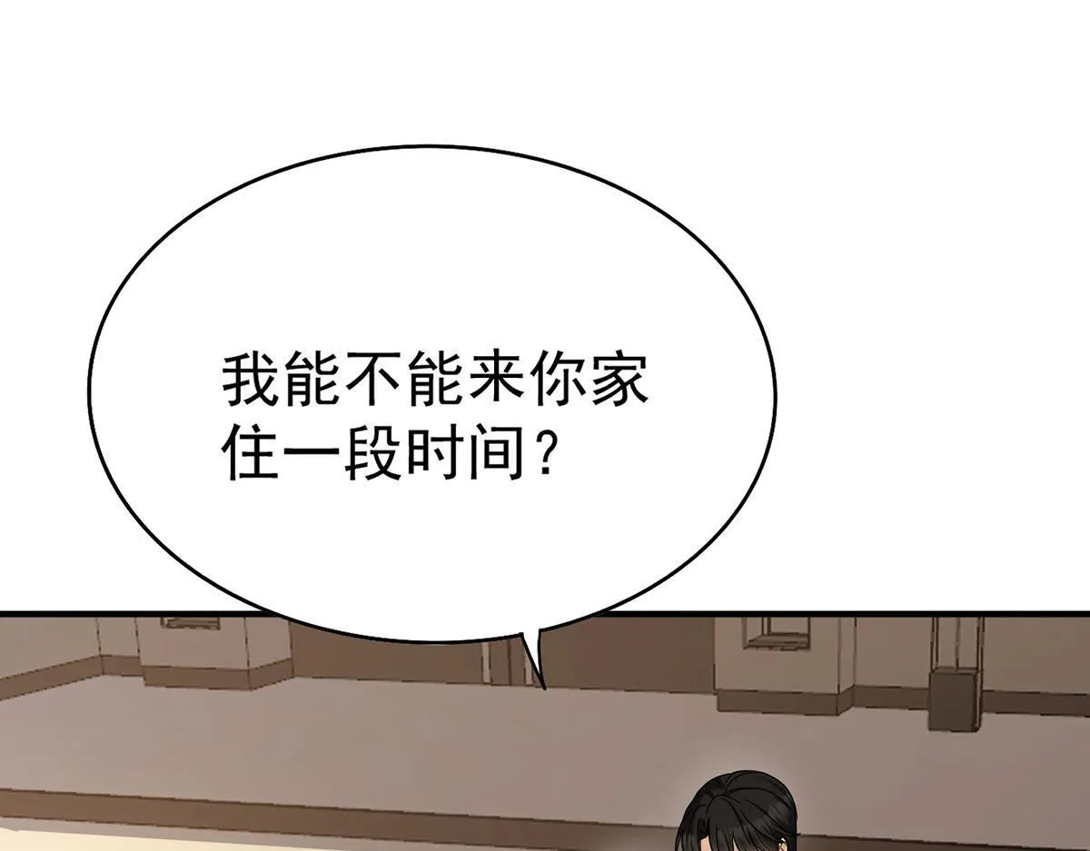 第55话 我想成为你的依靠121