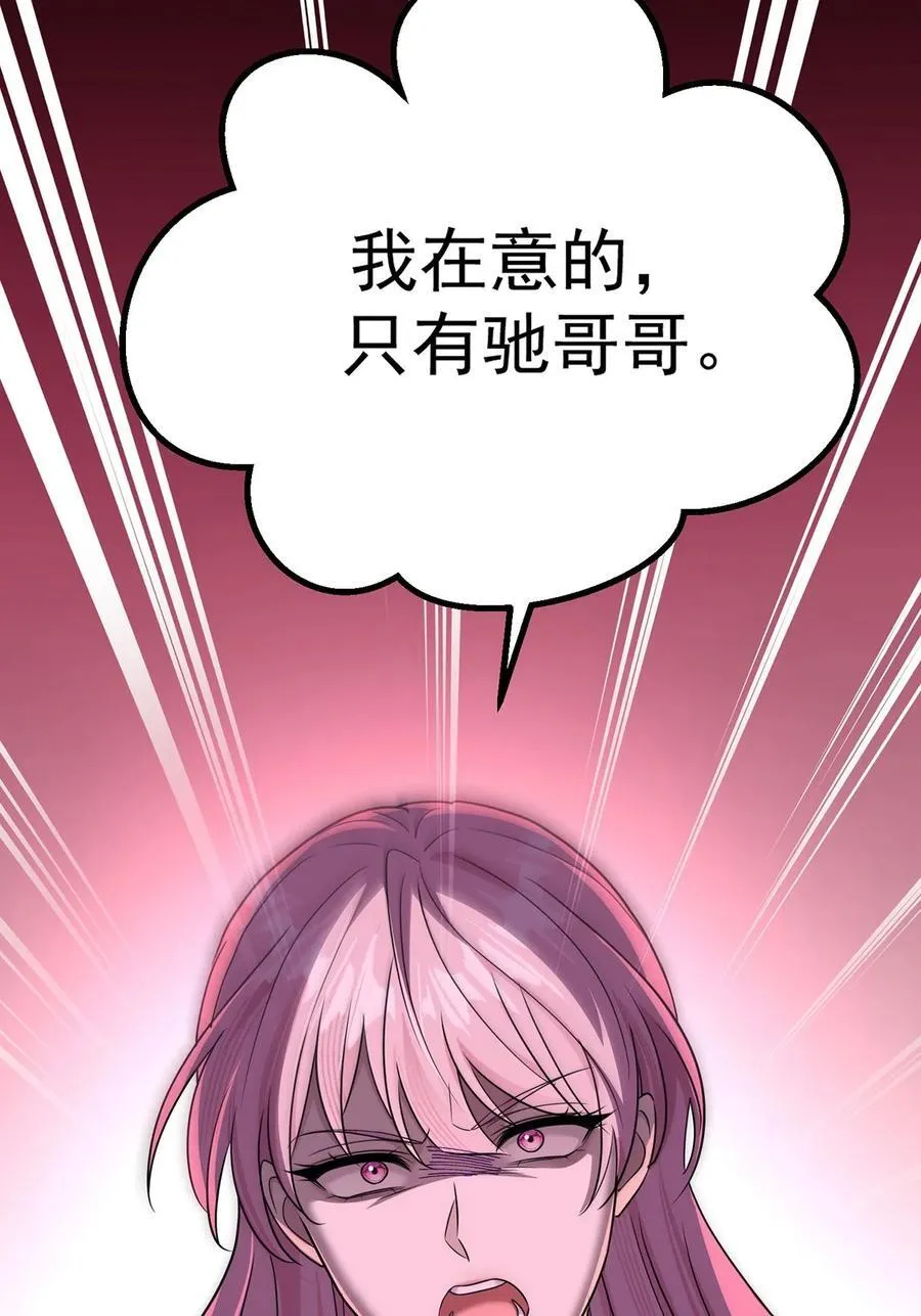 第50话 麻烦来了58