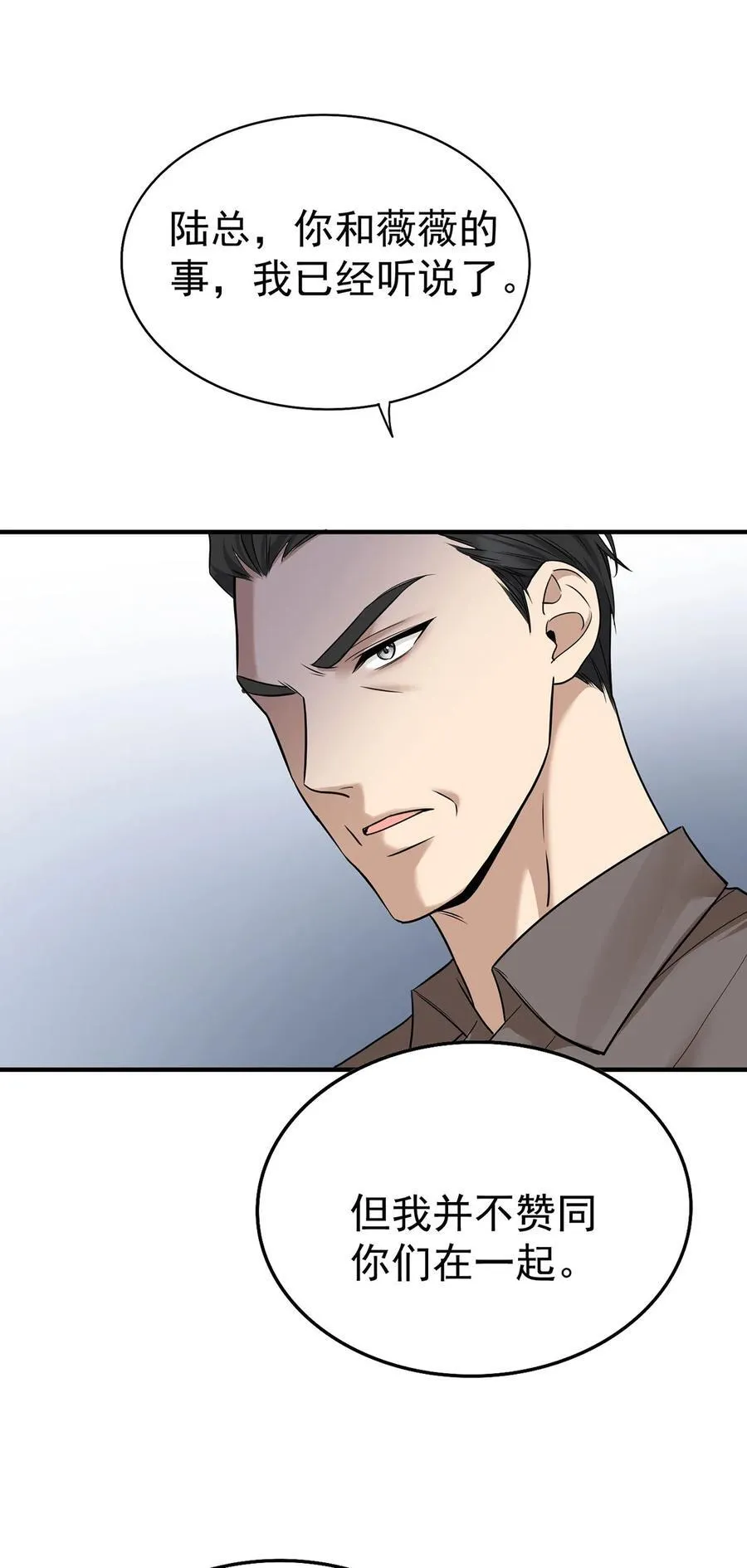第53话 初见老丈人19