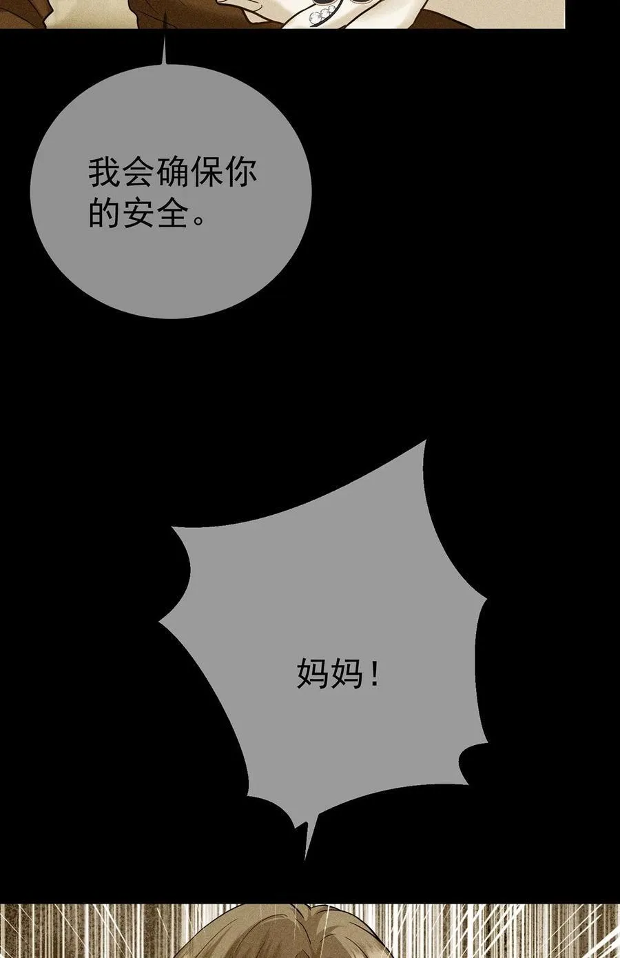 第41话 这家伙就是不坦率61