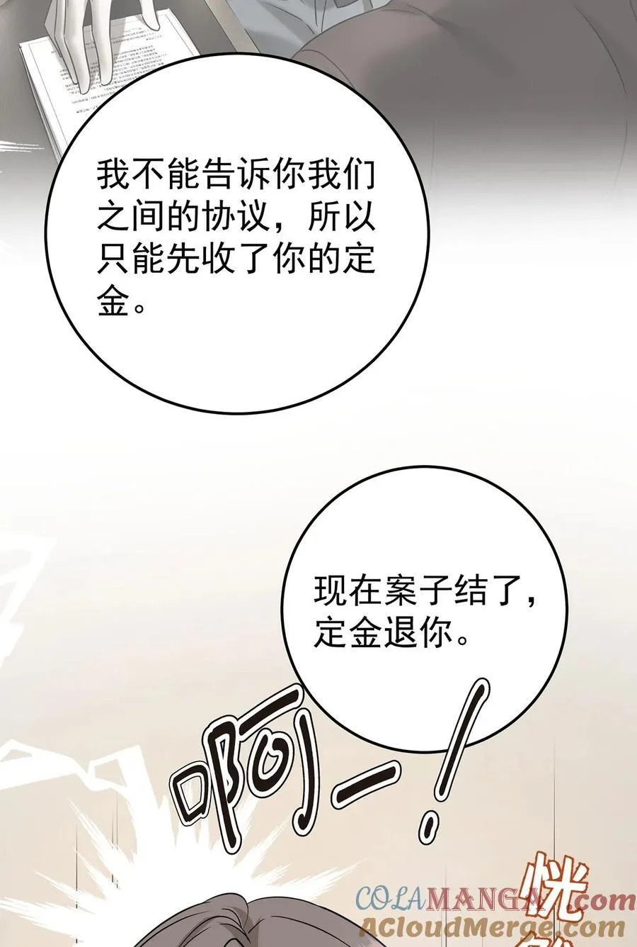 第46话 结案27