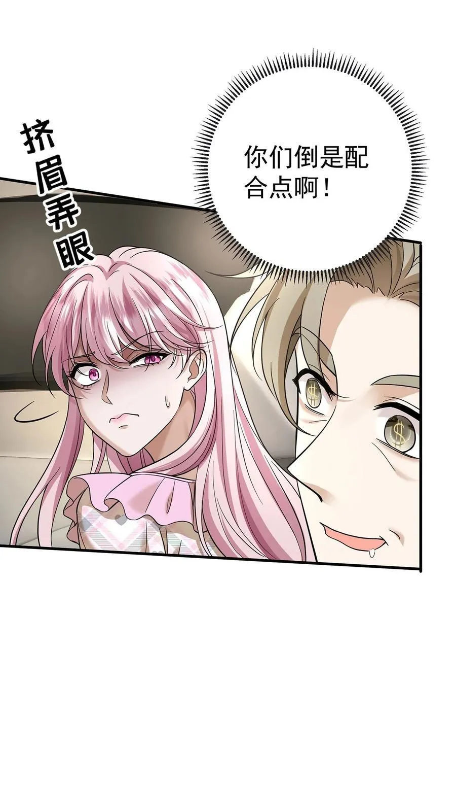第40话 生意商谈初体验40