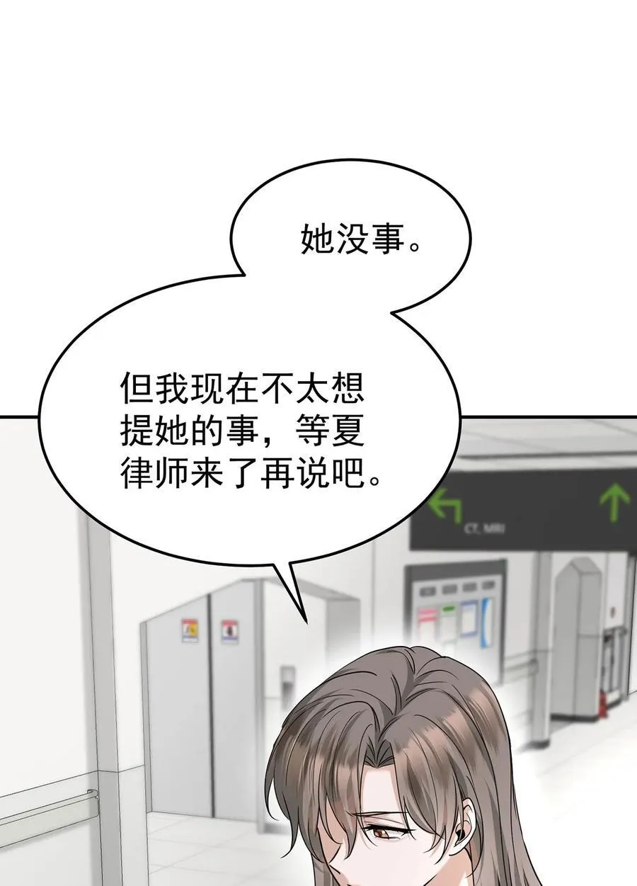 第44话 从什么时候开始的23