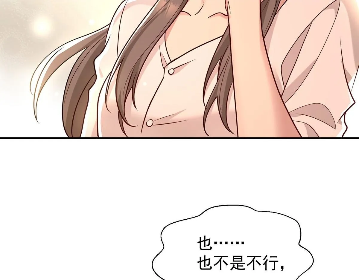 第55话 我想成为你的依靠160