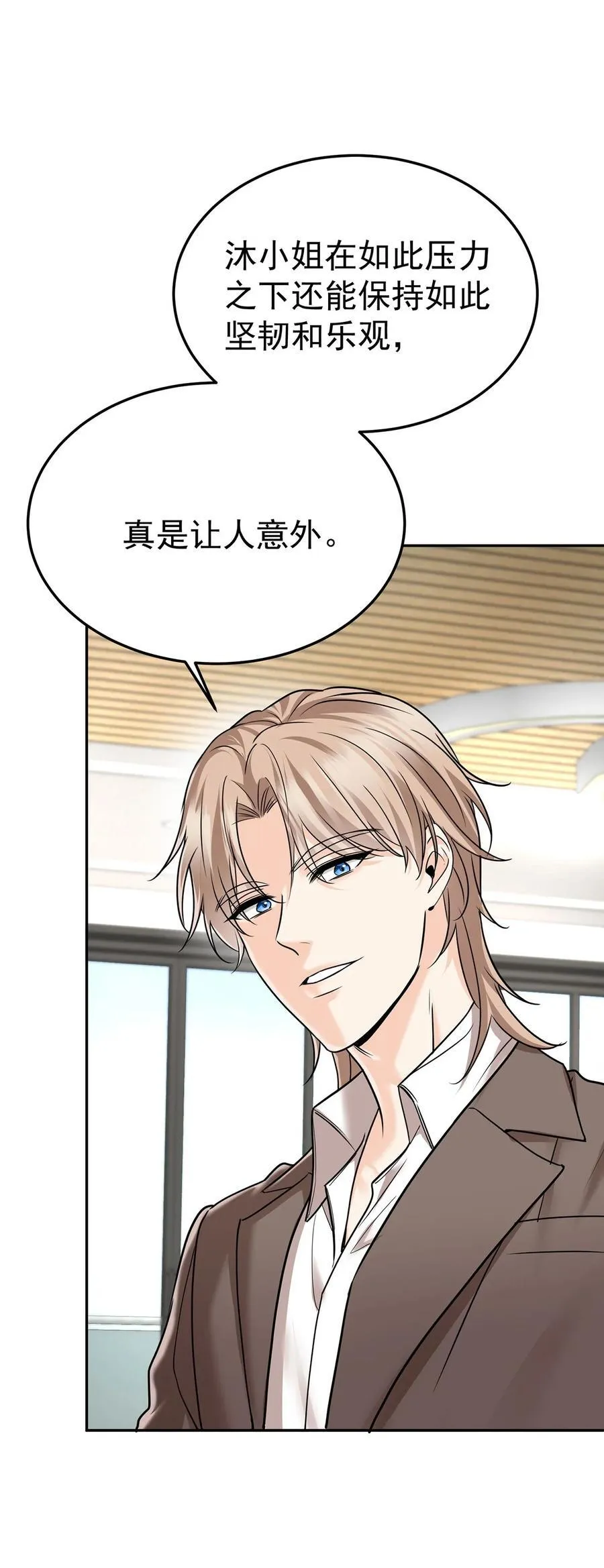 第50话 麻烦来了38