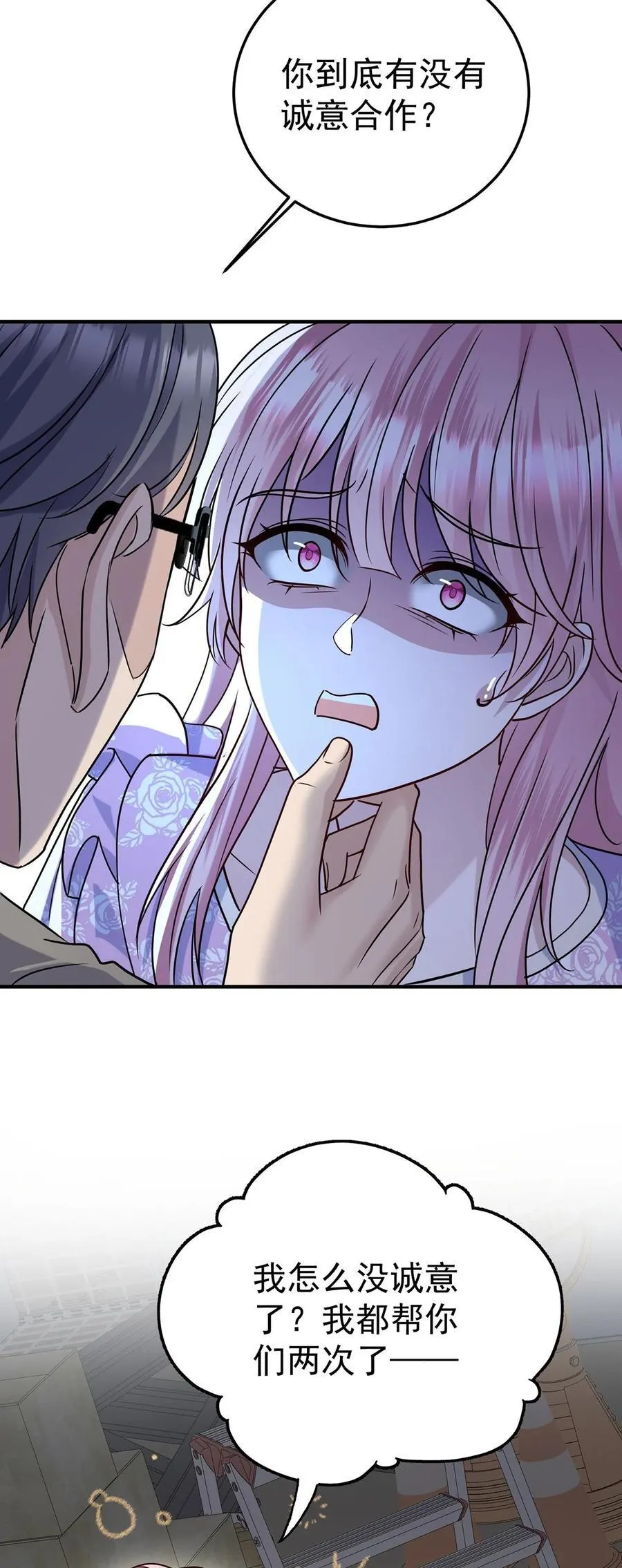 第37话 玩火自焚38