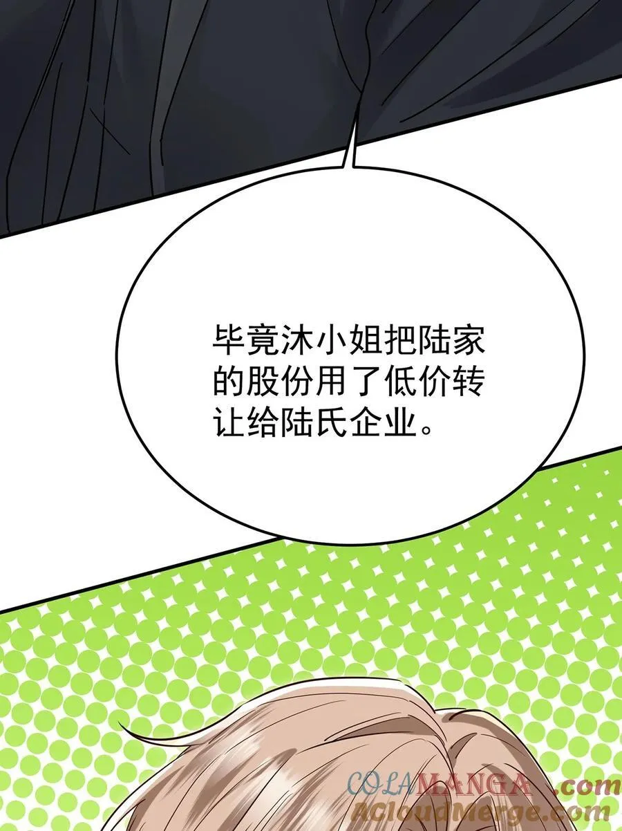 第41话 这家伙就是不坦率18