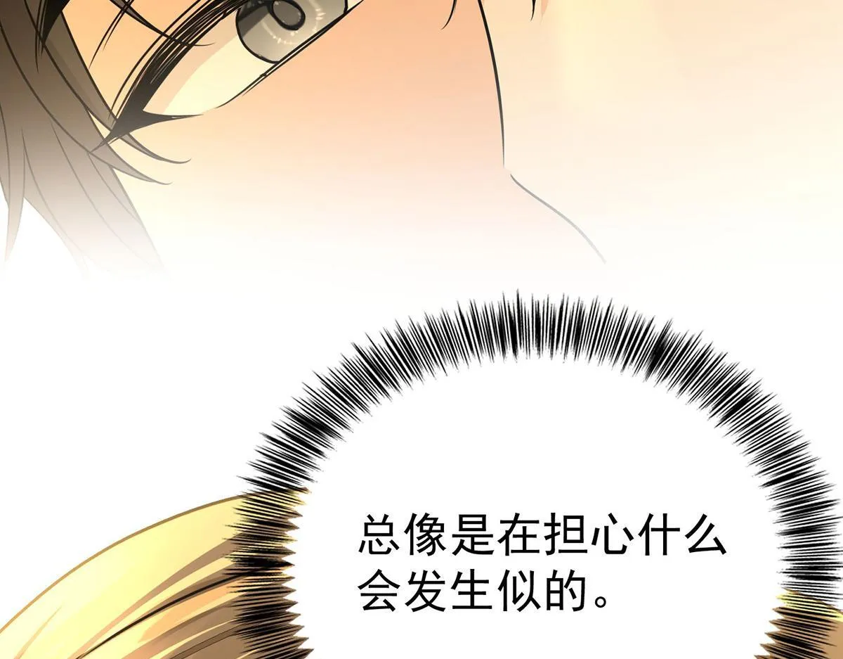 第55话 我想成为你的依靠57