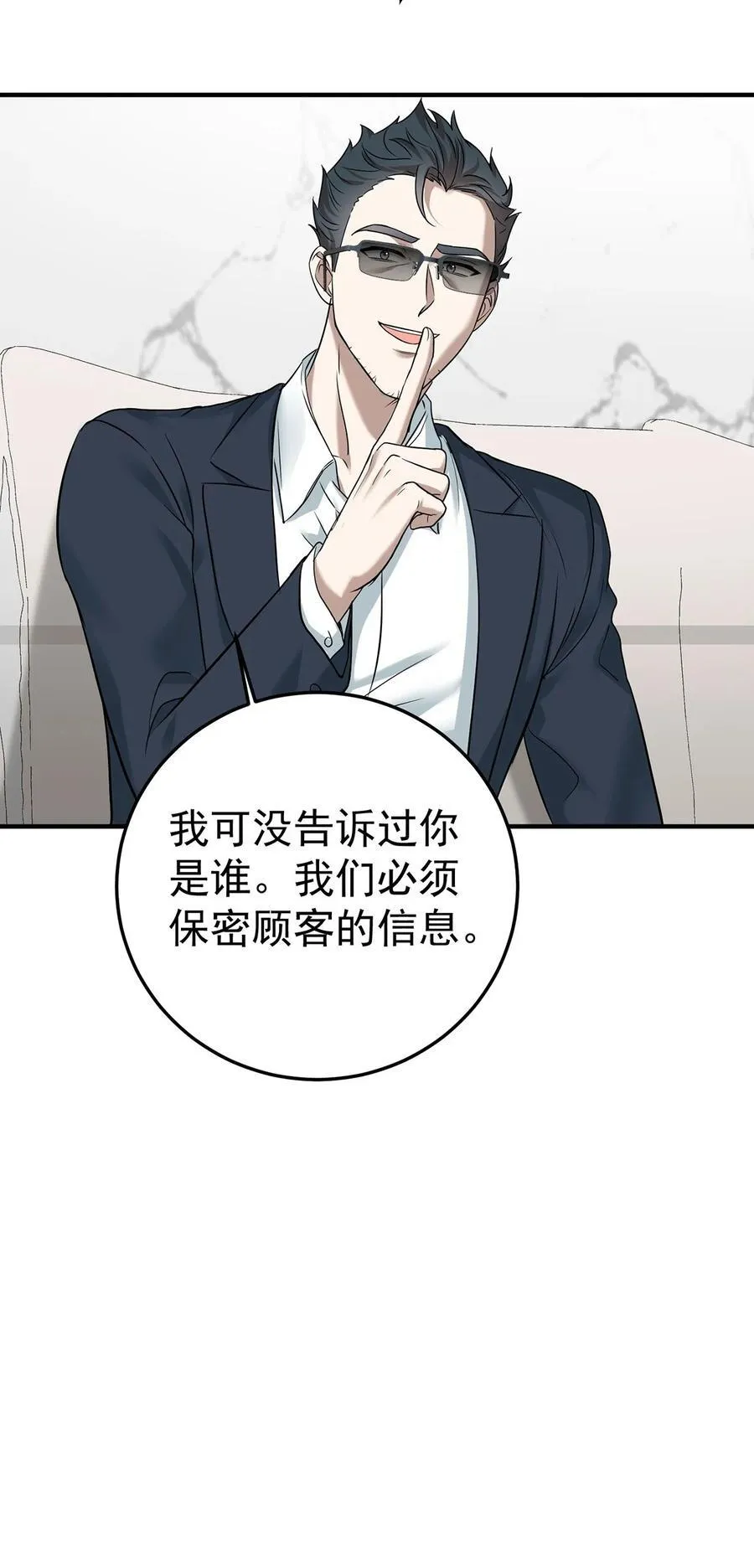 第46话 结案29